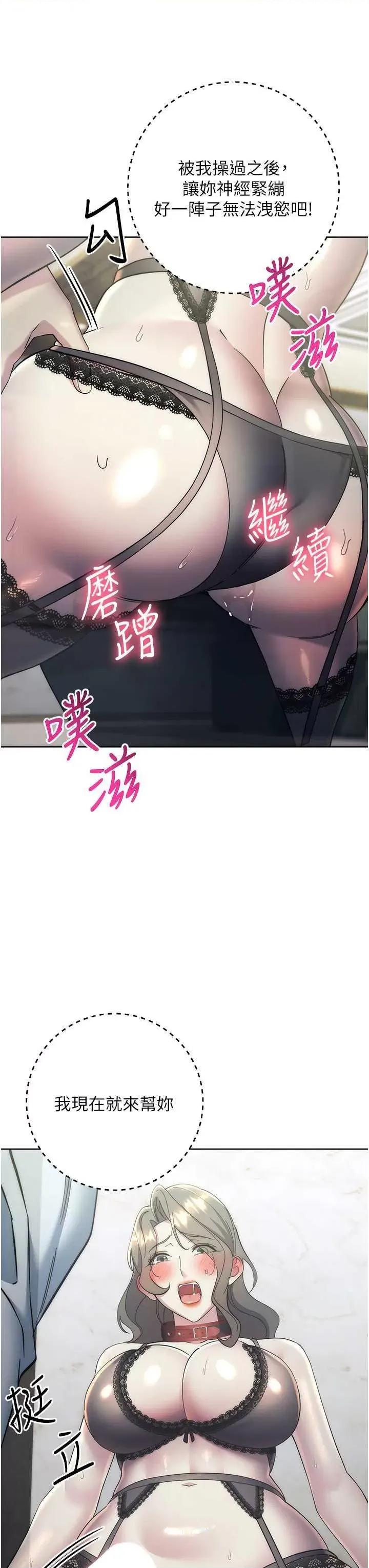 边缘人的復仇 边缘人的复仇35 第11页