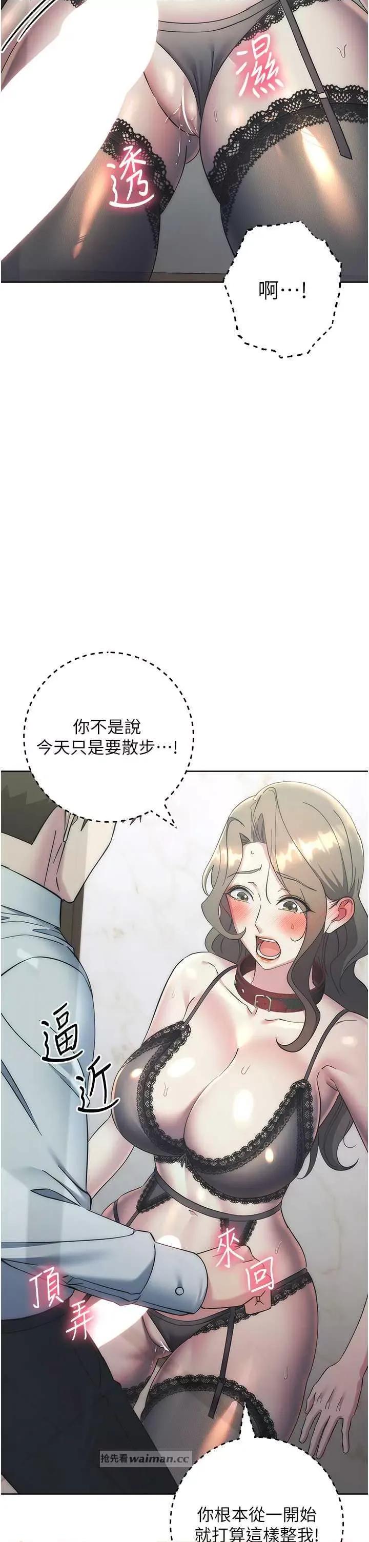 边缘人的復仇 边缘人的复仇35 第12页