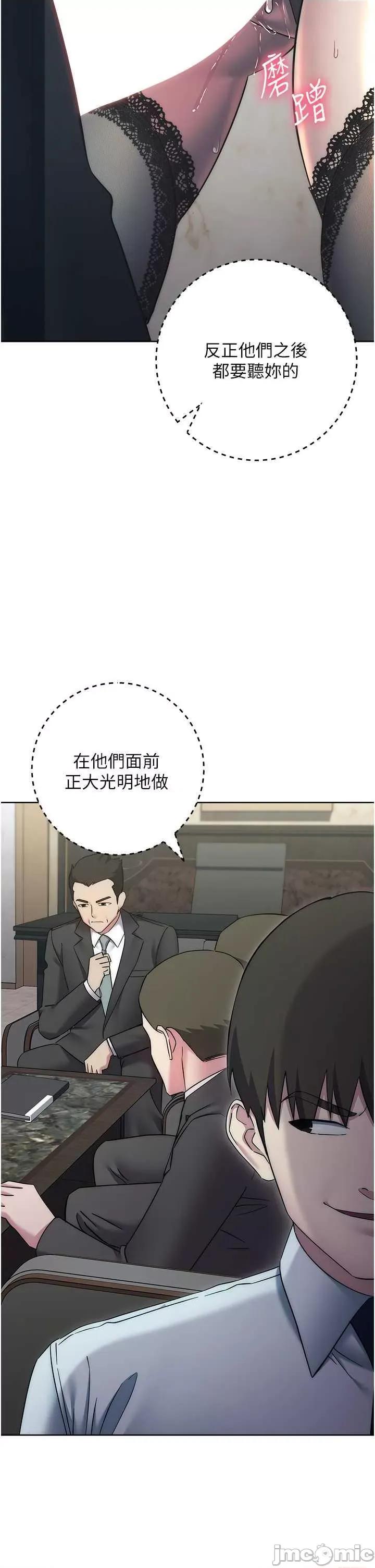 边缘人的復仇 边缘人的复仇35 第15页
