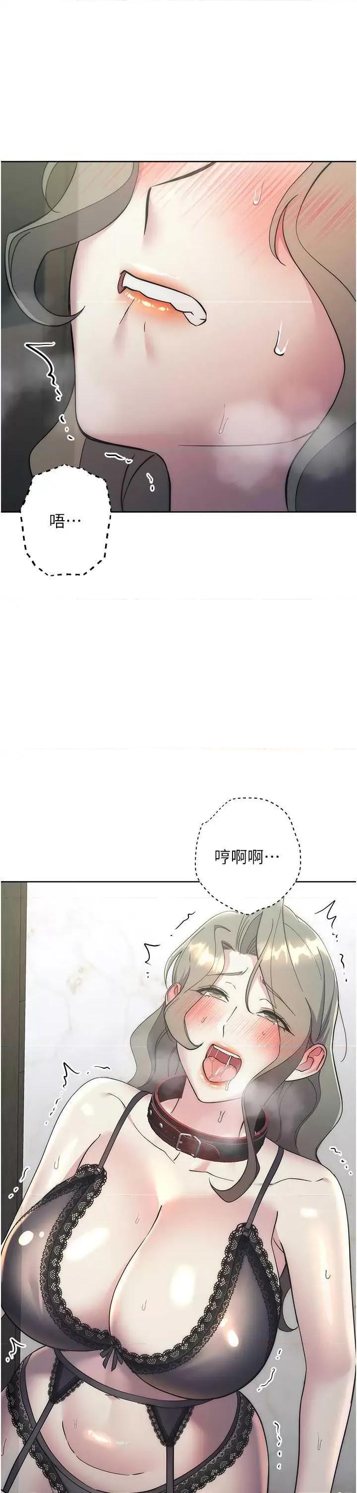 边缘人的復仇 边缘人的复仇35 第19页