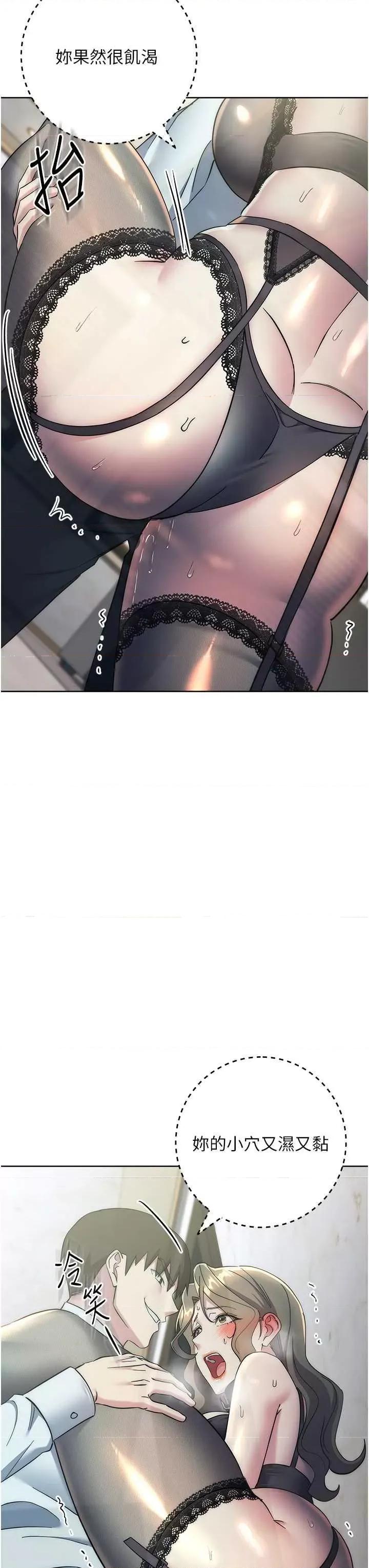 边缘人的復仇 边缘人的复仇35 第21页
