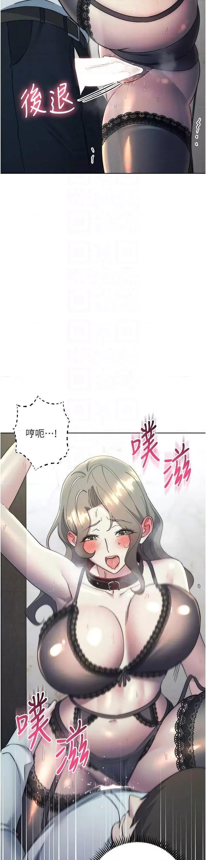 边缘人的復仇 边缘人的复仇35 第22页