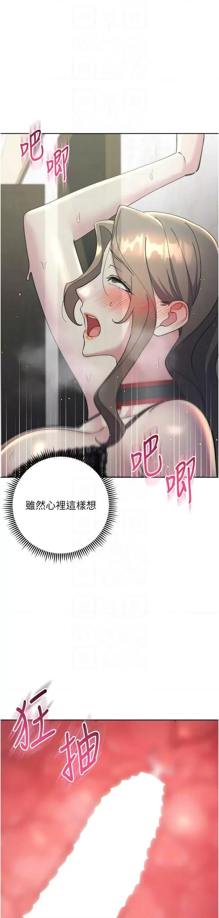 边缘人的復仇 边缘人的复仇35 第24页