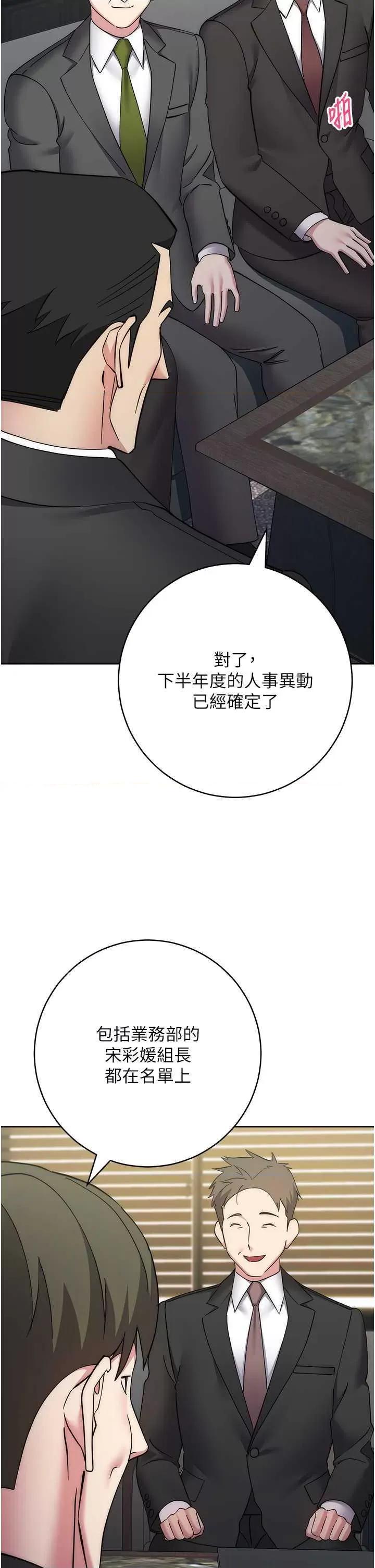 边缘人的復仇 边缘人的复仇35 第27页