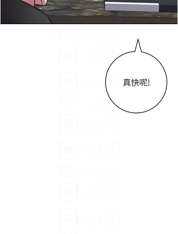 边缘人的復仇 边缘人的复仇35 第28页