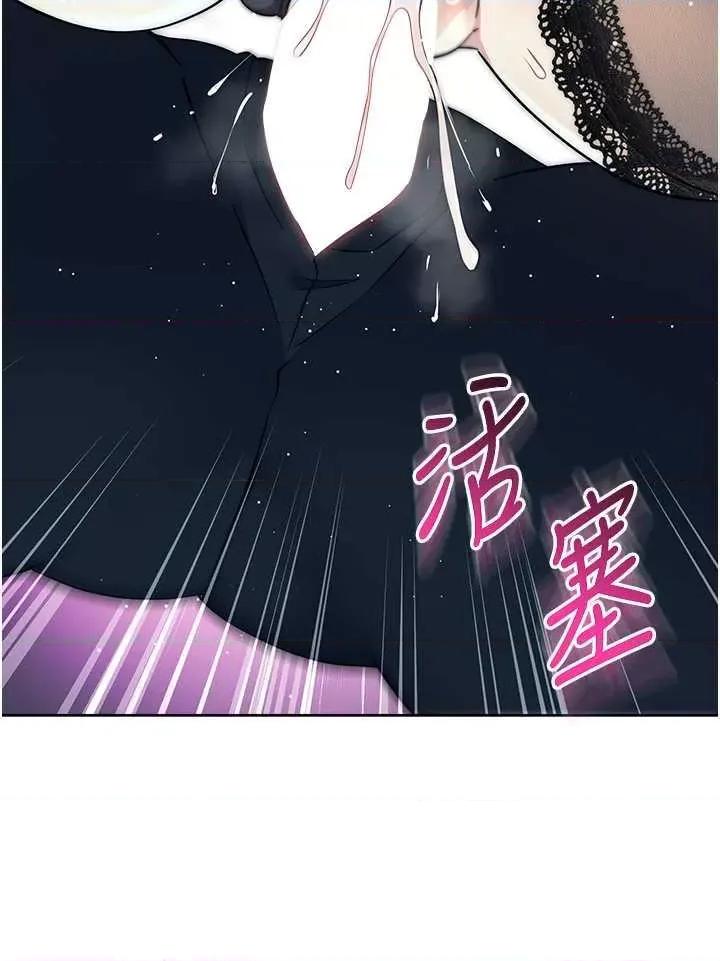 边缘人的復仇 边缘人的复仇35 第33页