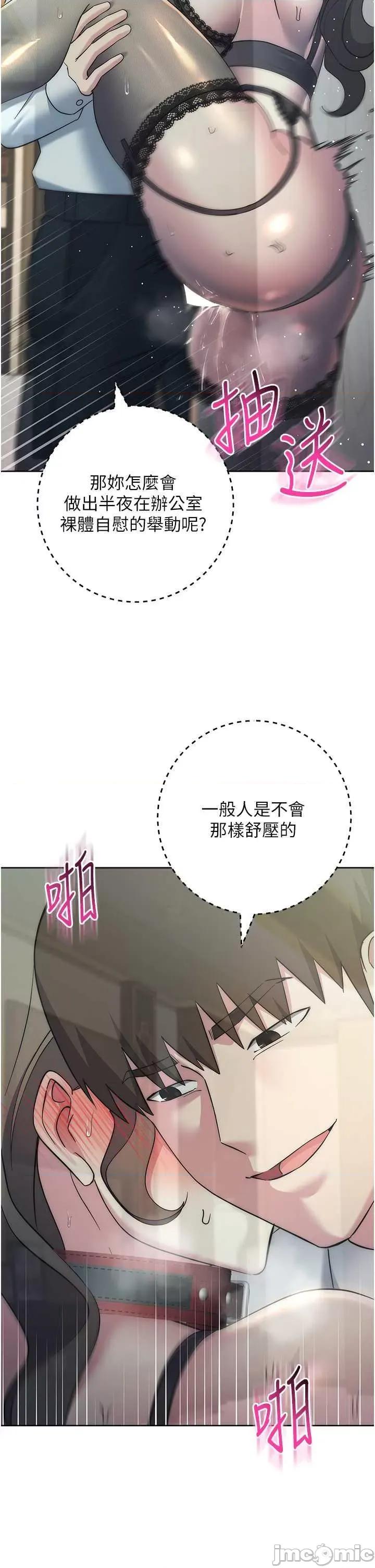 边缘人的復仇 边缘人的复仇35 第35页