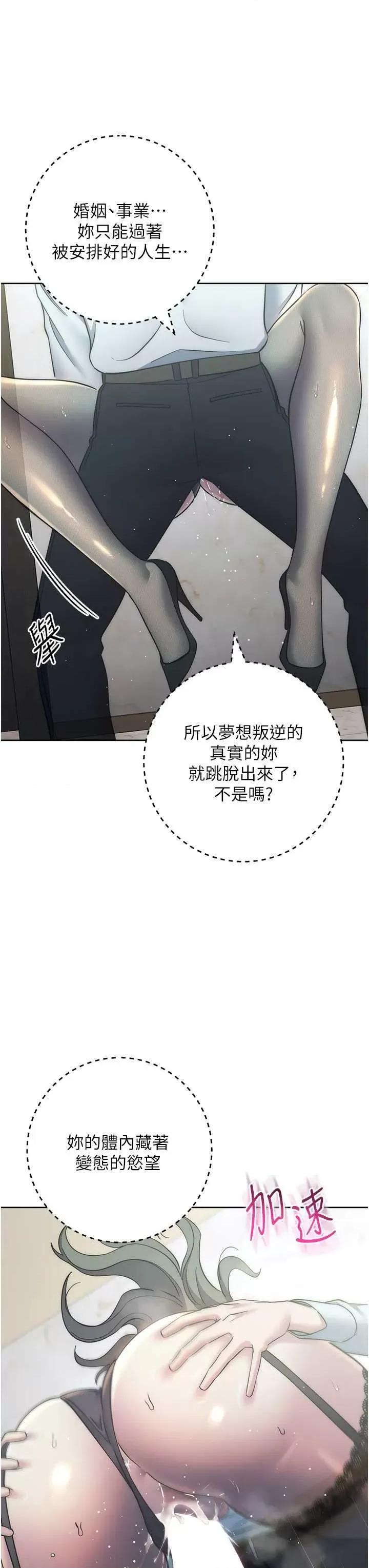 边缘人的復仇 边缘人的复仇35 第36页