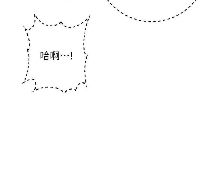 边缘人的復仇 边缘人的复仇35 第38页