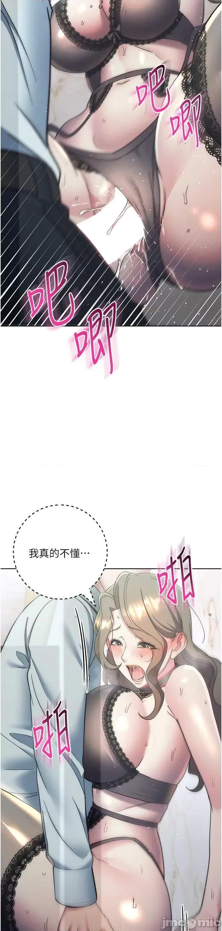 边缘人的復仇 边缘人的复仇35 第40页