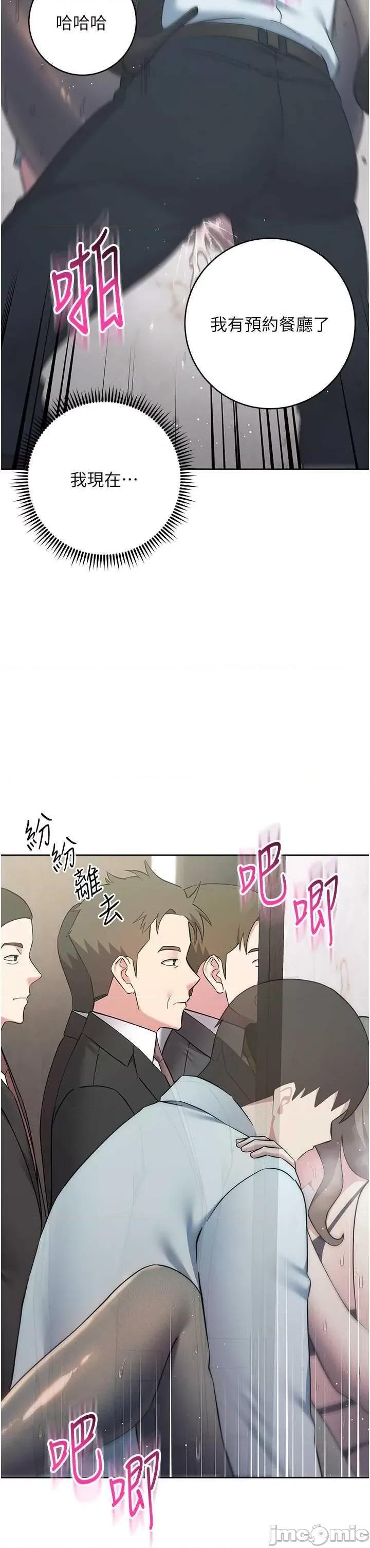 边缘人的復仇 边缘人的复仇35 第45页