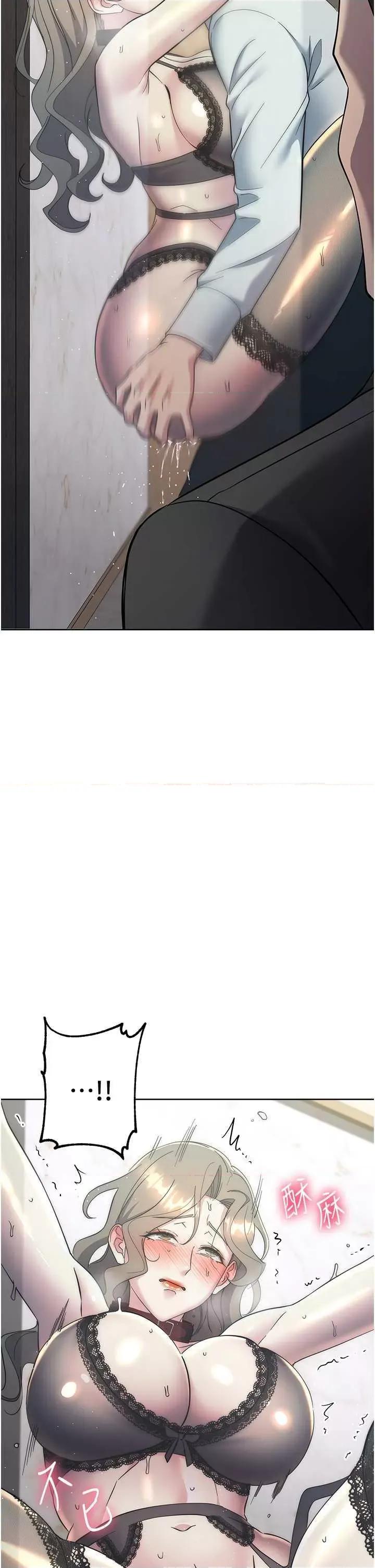 边缘人的復仇 边缘人的复仇35 第47页