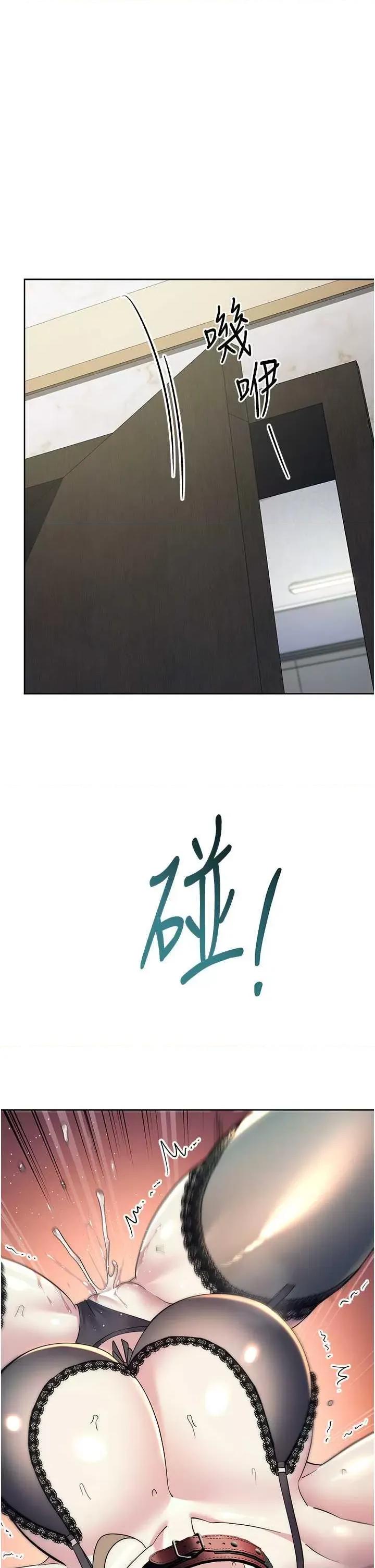 边缘人的復仇 边缘人的复仇35 第49页
