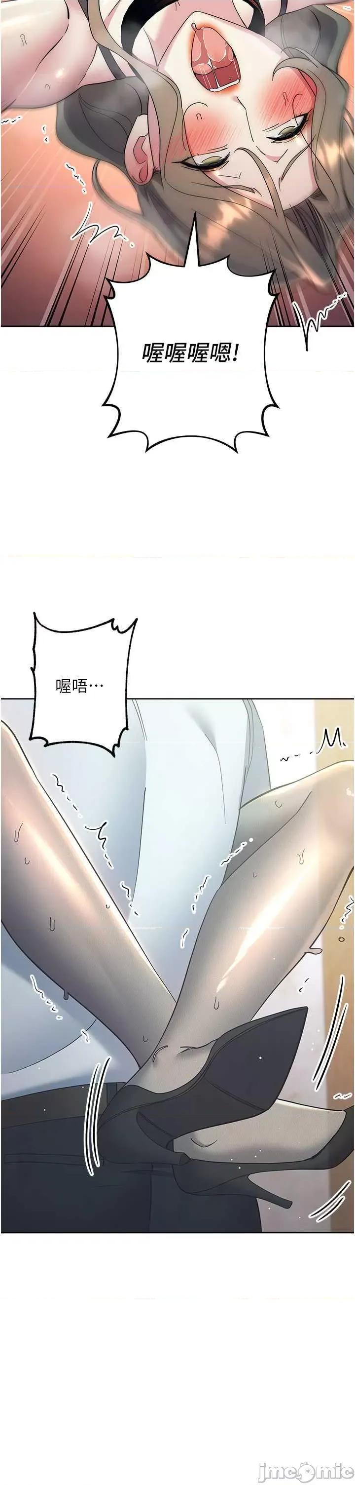 边缘人的復仇 边缘人的复仇35 第50页
