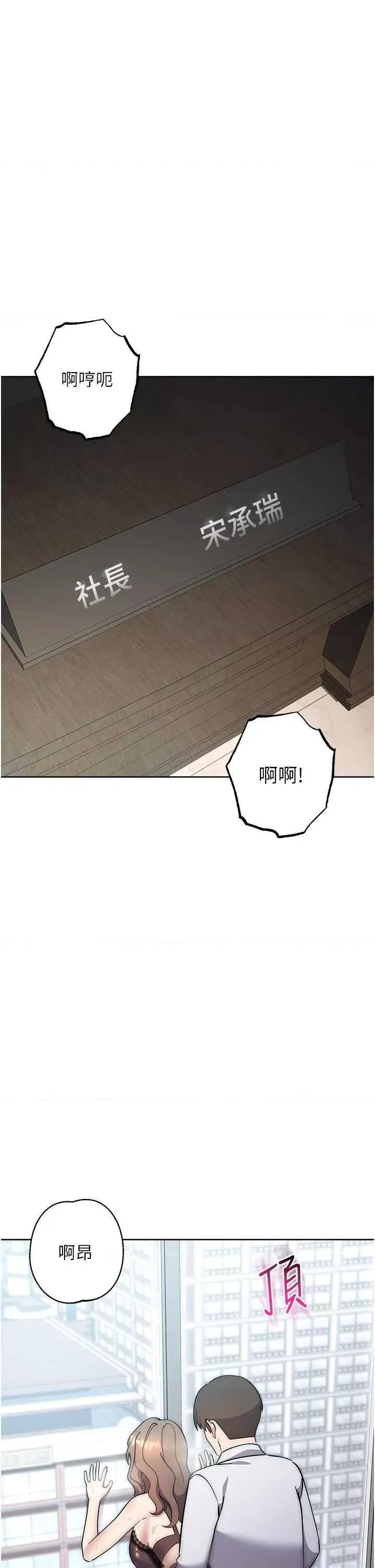边缘人的復仇 边缘人的复仇36 第4页