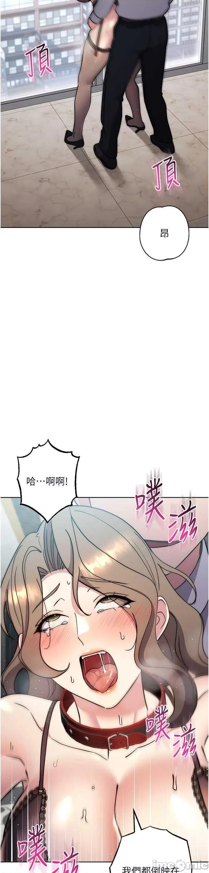 边缘人的復仇 边缘人的复仇36 第5页