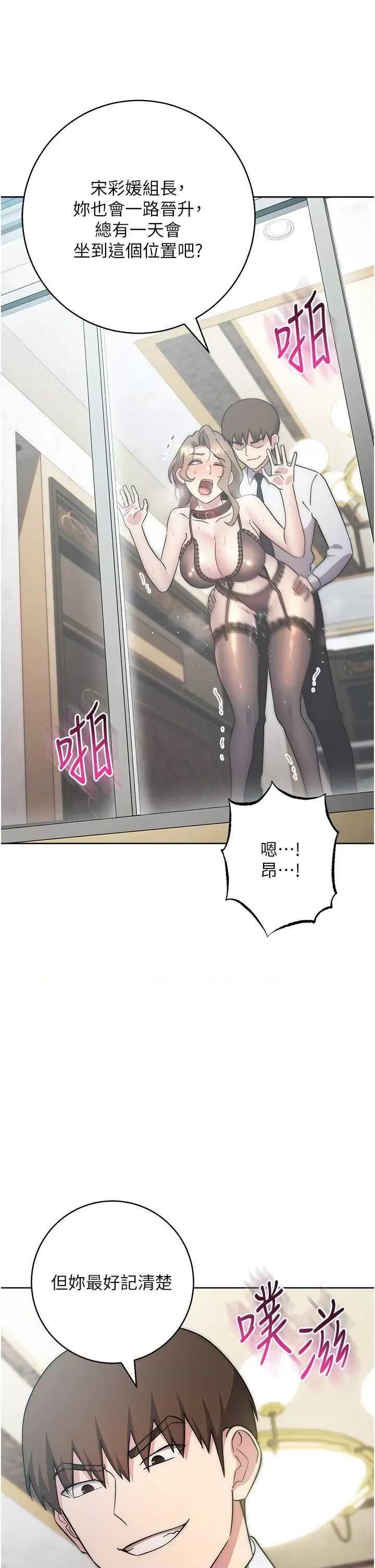 边缘人的復仇 边缘人的复仇36 第9页