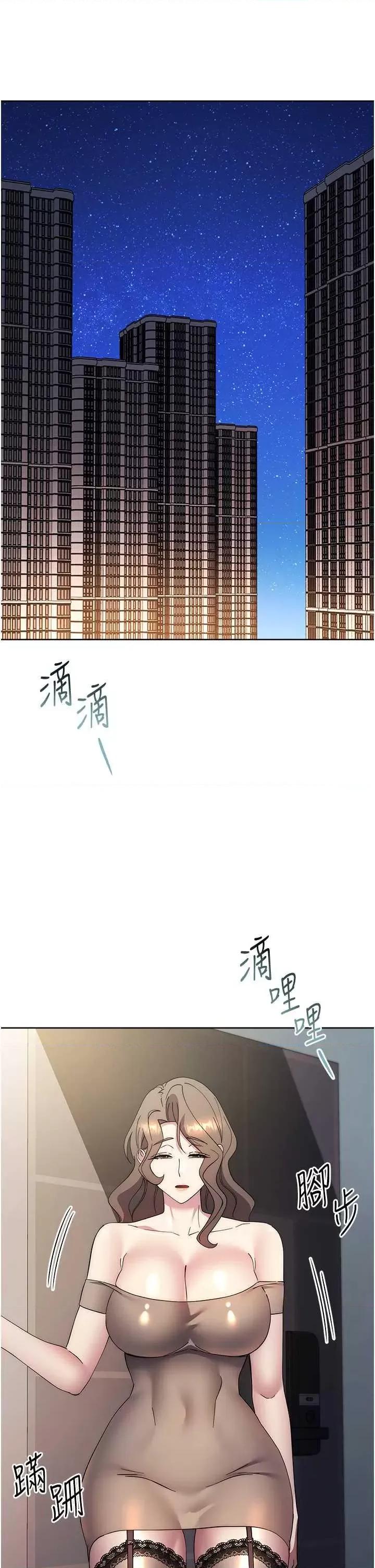 边缘人的復仇 边缘人的复仇36 第17页