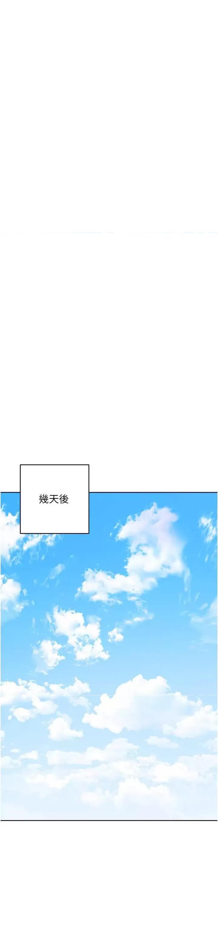 边缘人的復仇 边缘人的复仇36 第31页