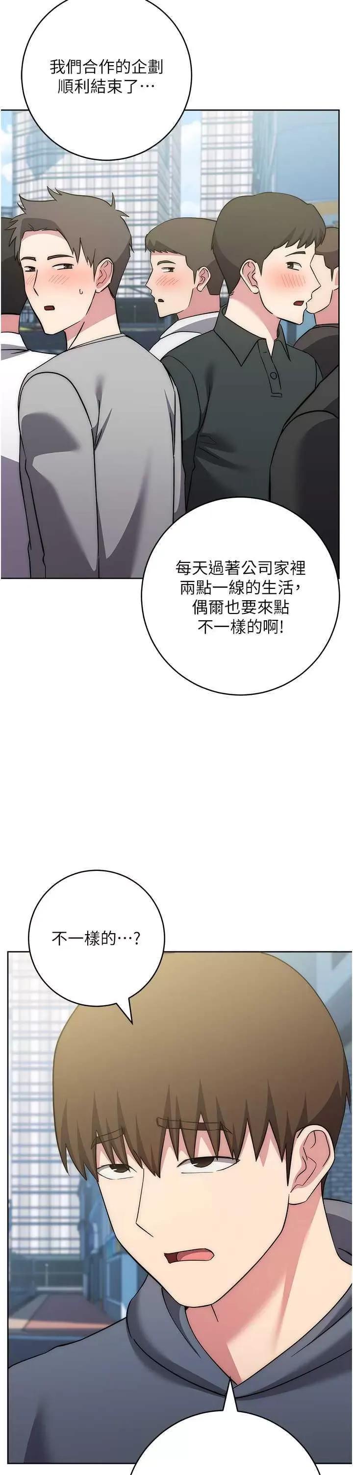 边缘人的復仇 边缘人的复仇36 第37页