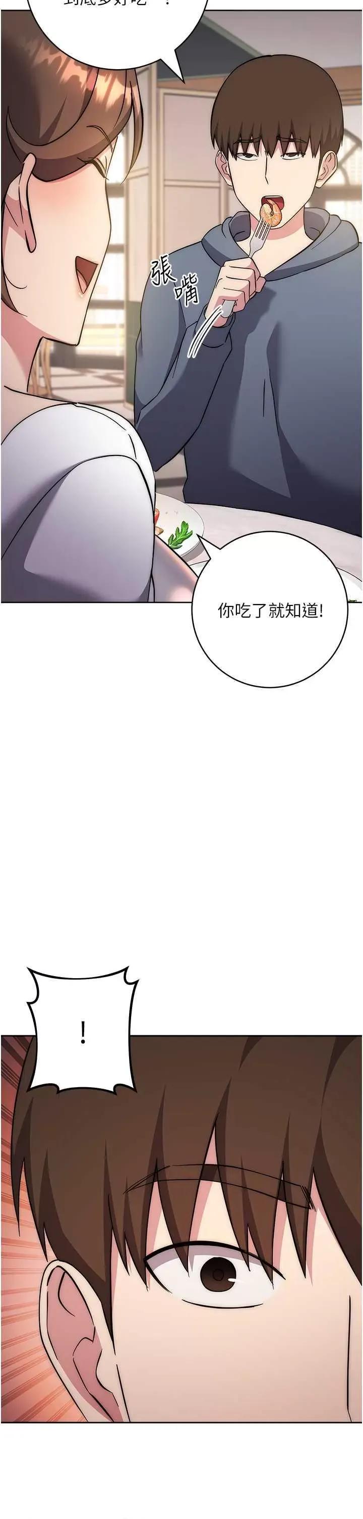 边缘人的復仇 边缘人的复仇36 第42页