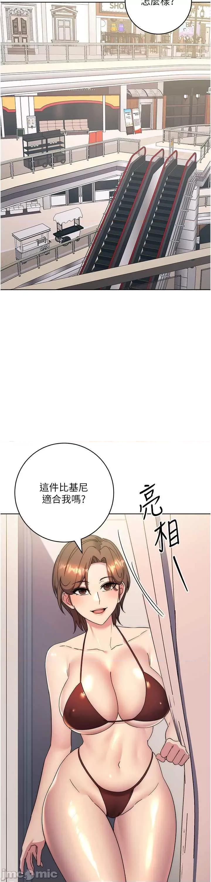 边缘人的復仇 边缘人的复仇36 第45页