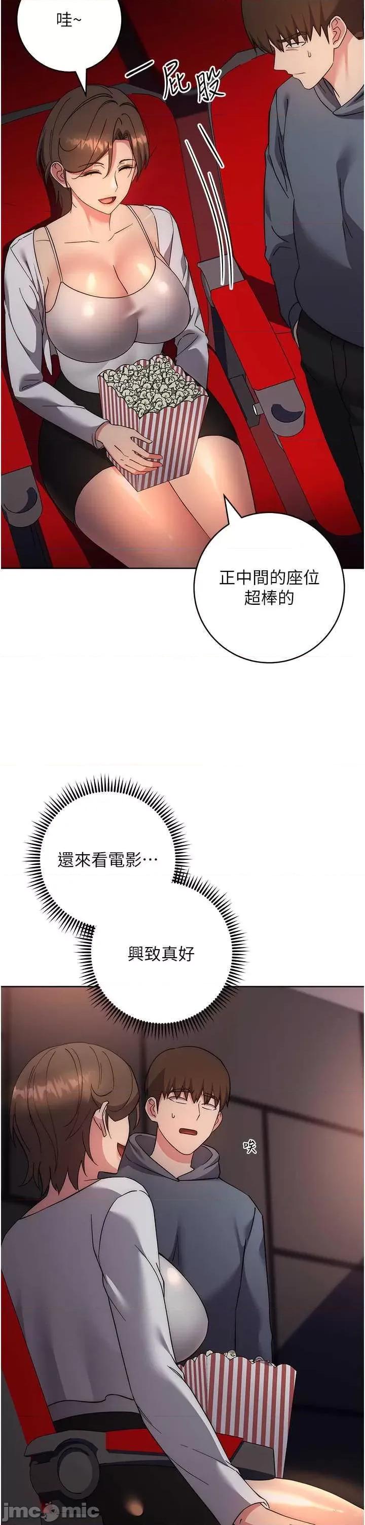 边缘人的復仇 边缘人的复仇36 第50页
