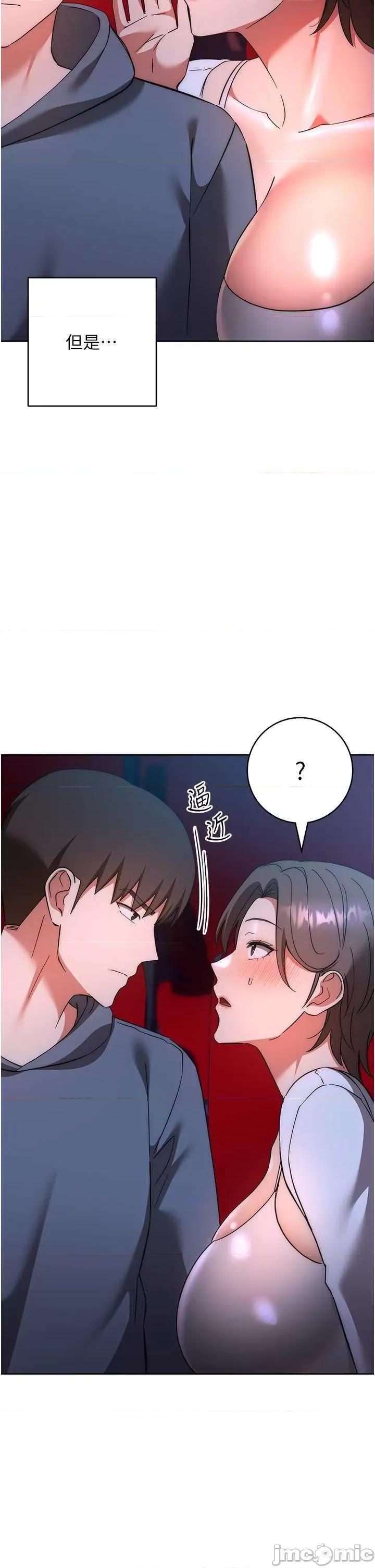 边缘人的復仇 边缘人的复仇36 第55页