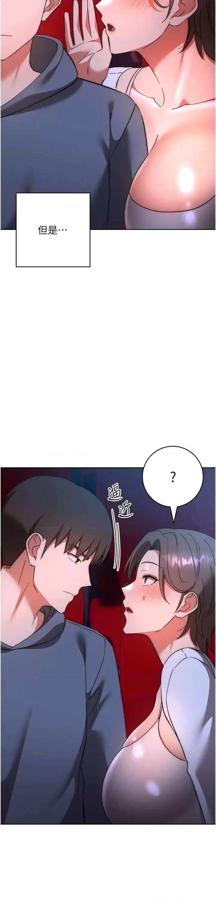边缘人的復仇 边缘人的复仇37 第2页