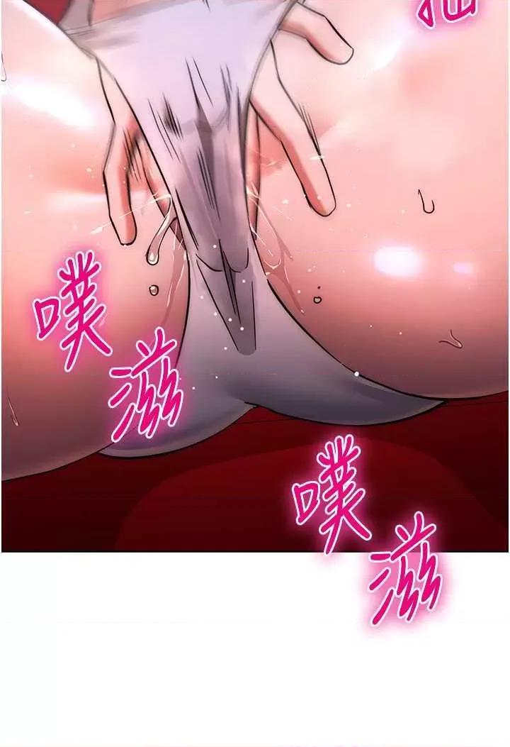 边缘人的復仇 边缘人的复仇37 第11页