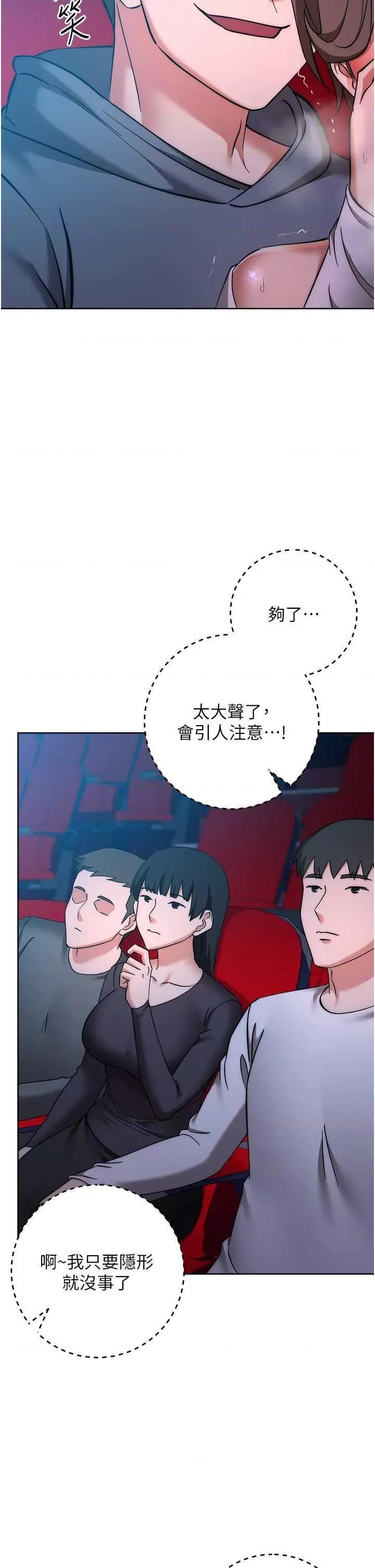 边缘人的復仇 边缘人的复仇37 第13页