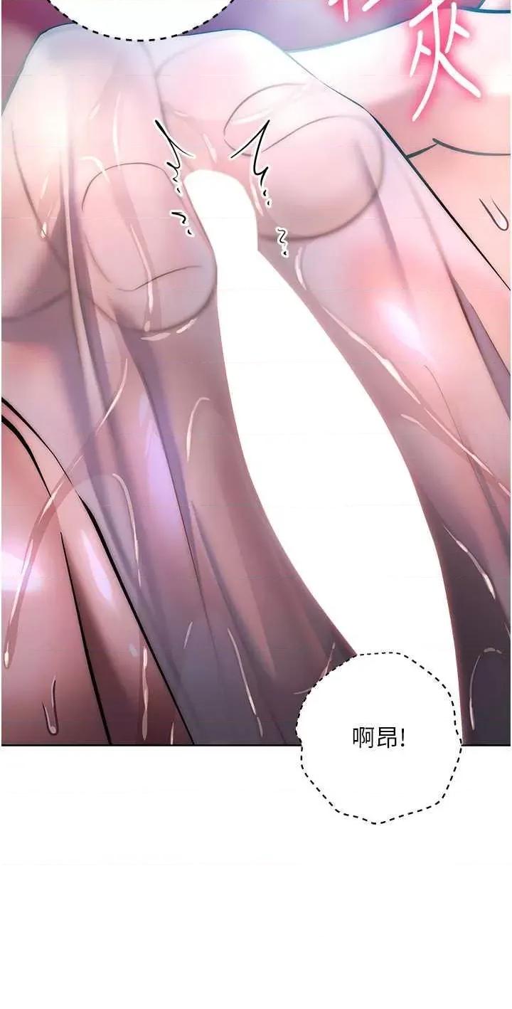 边缘人的復仇 边缘人的复仇37 第16页