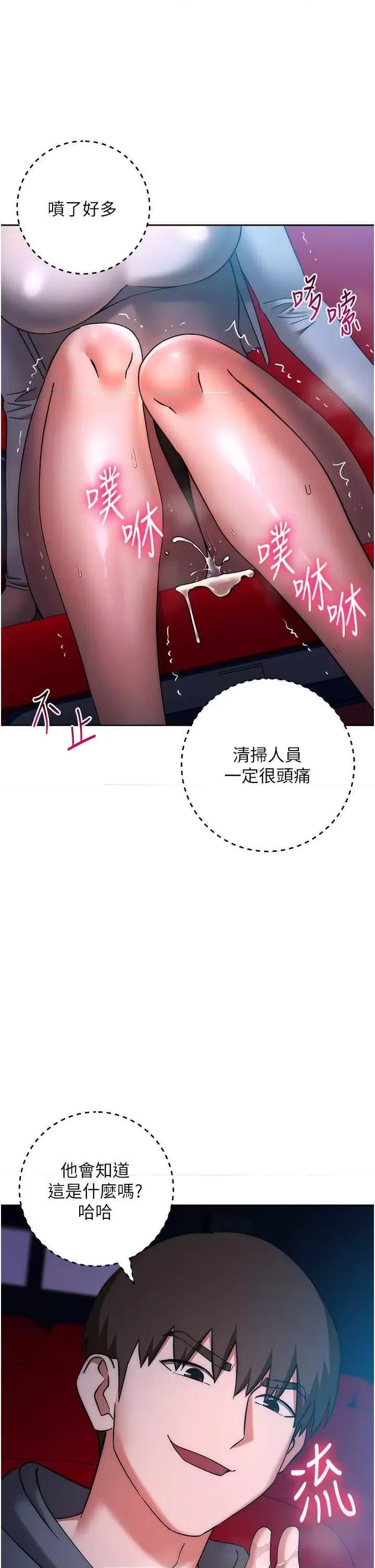 边缘人的復仇 边缘人的复仇37 第27页