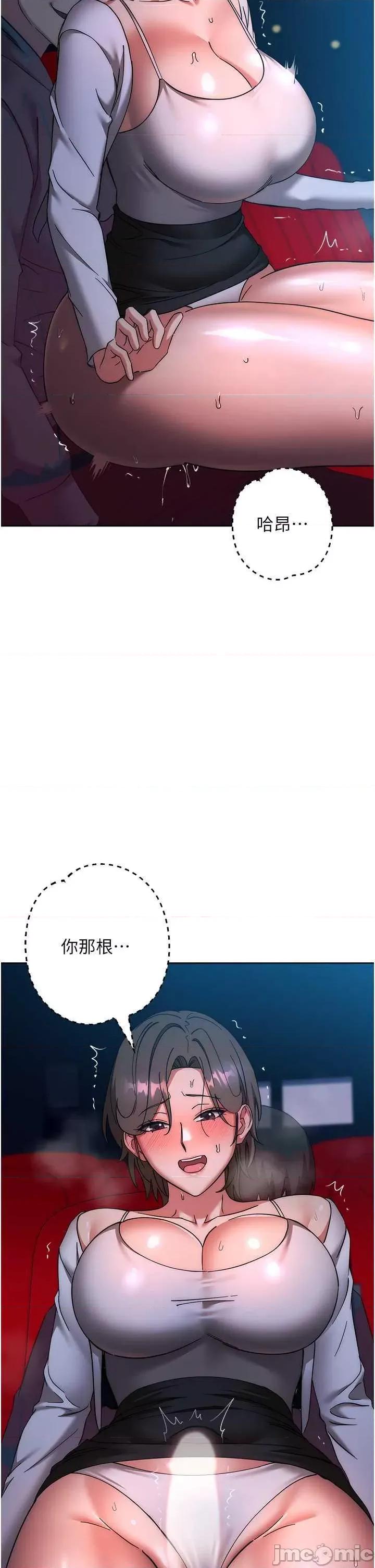 边缘人的復仇 边缘人的复仇37 第35页