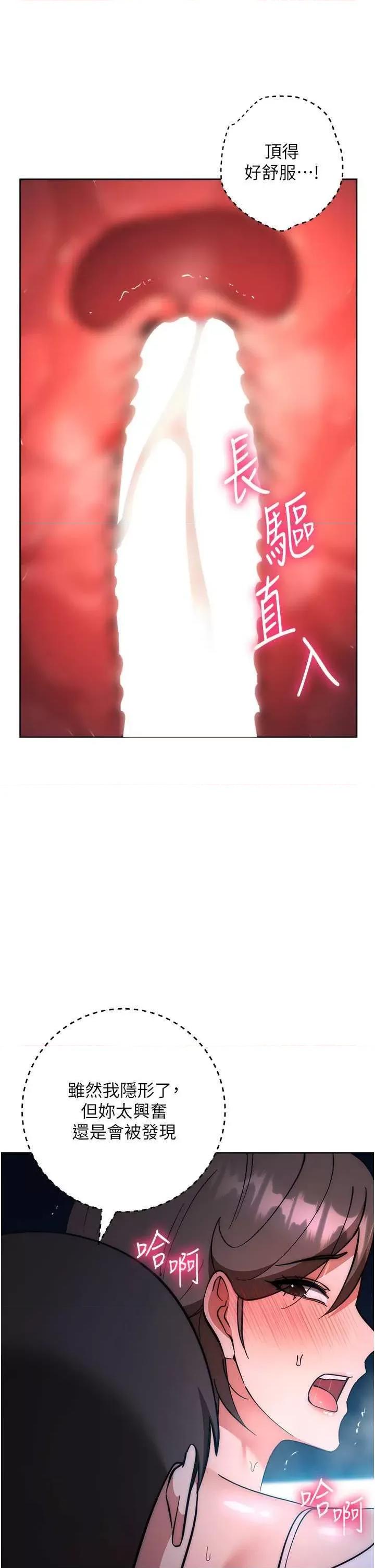 边缘人的復仇 边缘人的复仇37 第37页