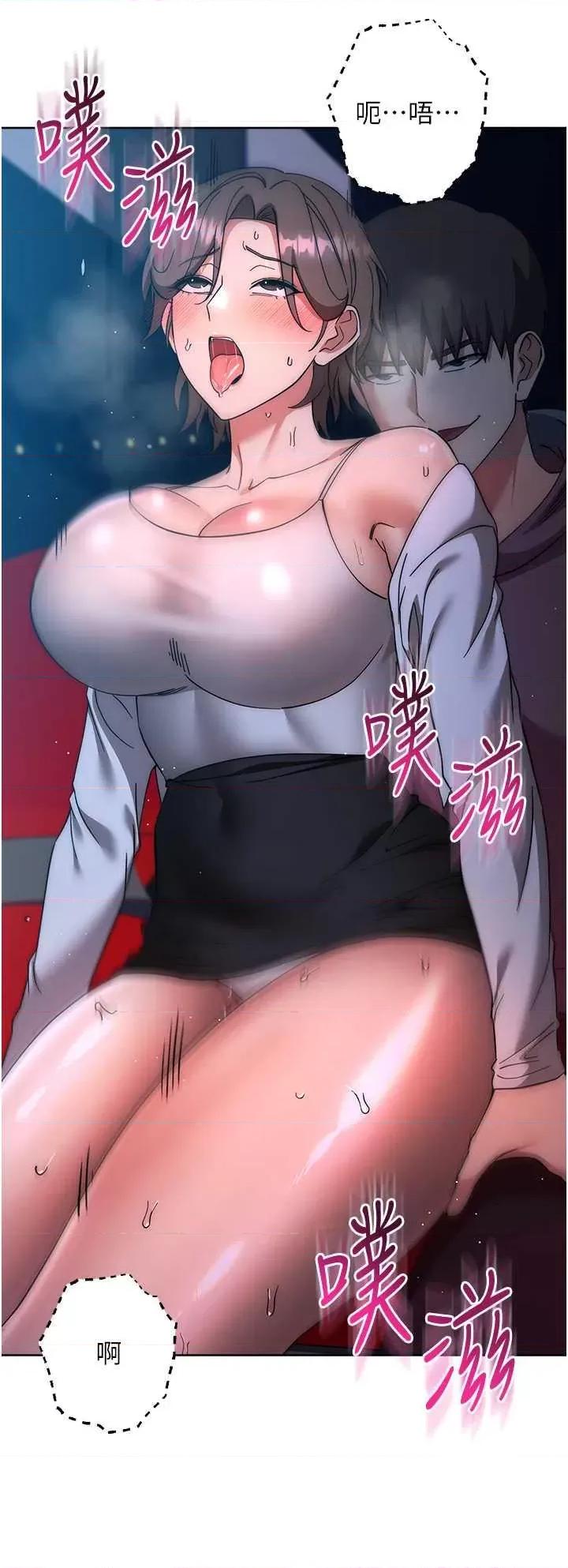 边缘人的復仇 边缘人的复仇37 第41页