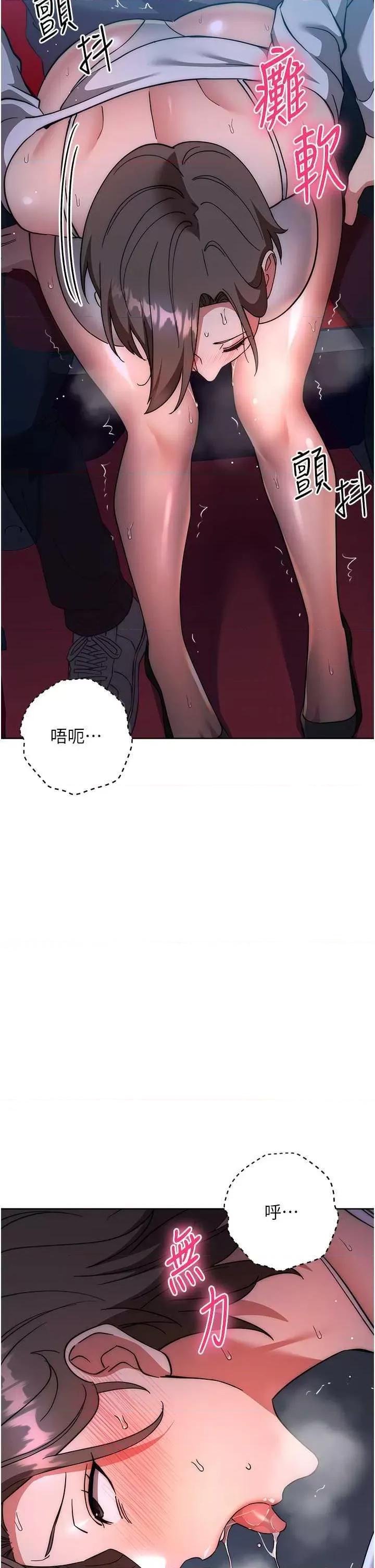 边缘人的復仇 边缘人的复仇37 第48页
