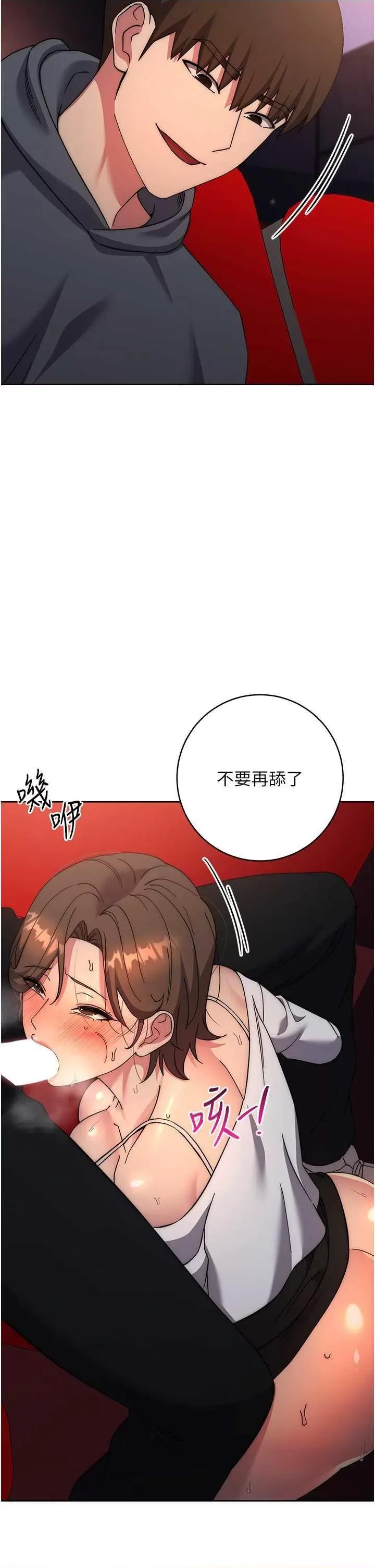 边缘人的復仇 边缘人的复仇38 第2页