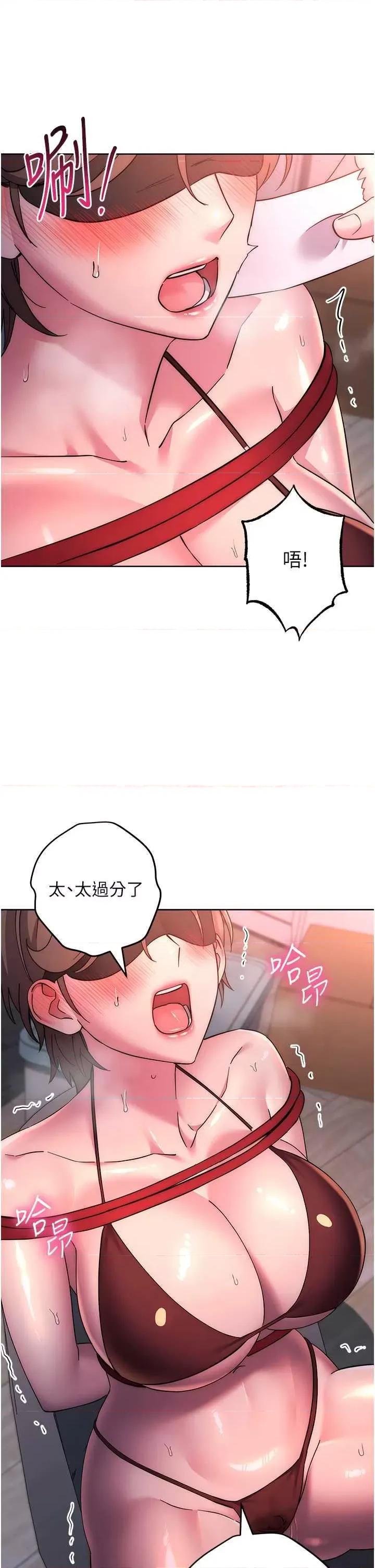 边缘人的復仇 边缘人的复仇38 第11页