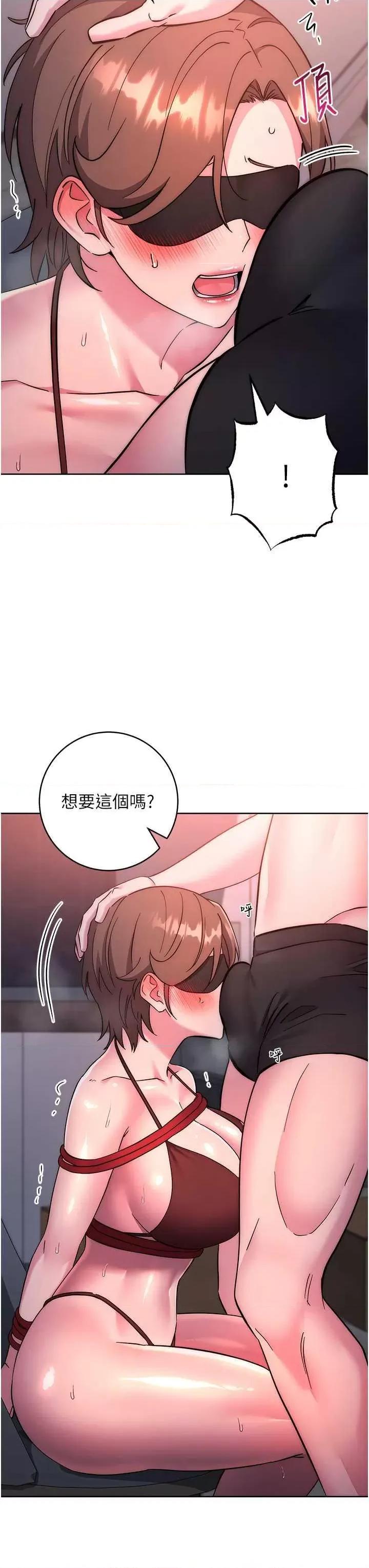 边缘人的復仇 边缘人的复仇38 第13页