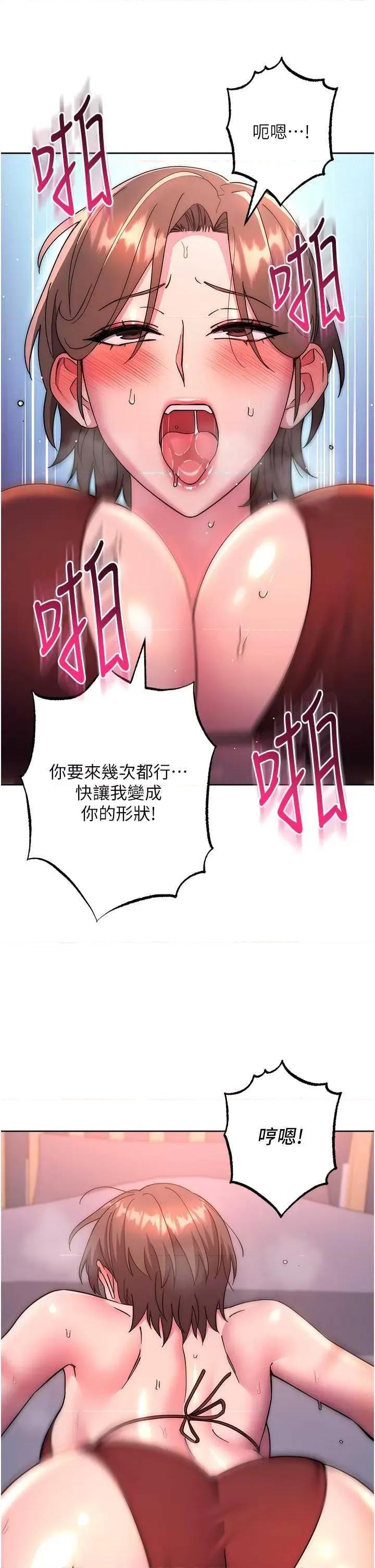 边缘人的復仇 边缘人的复仇38 第21页