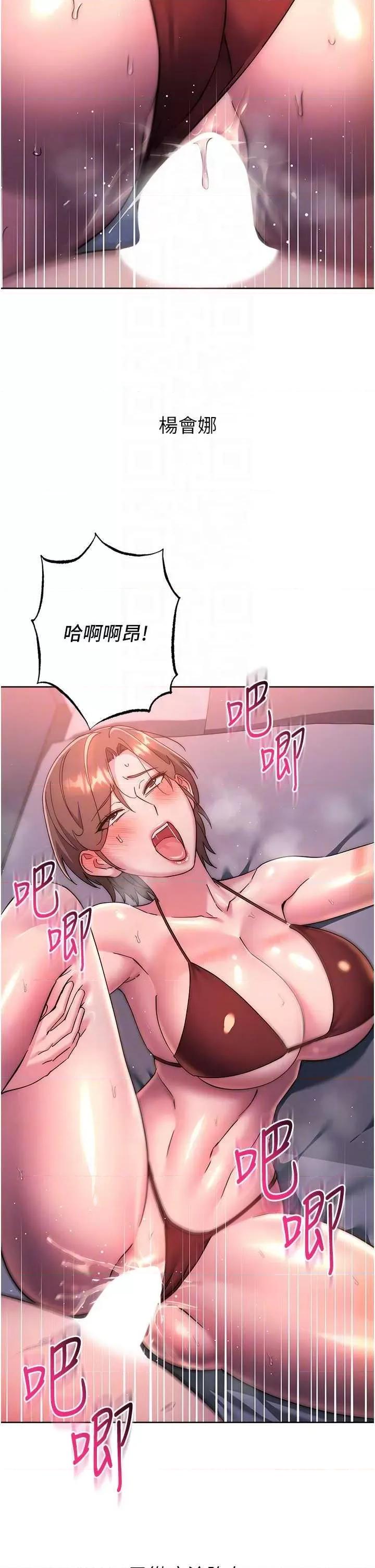 边缘人的復仇 边缘人的复仇38 第22页