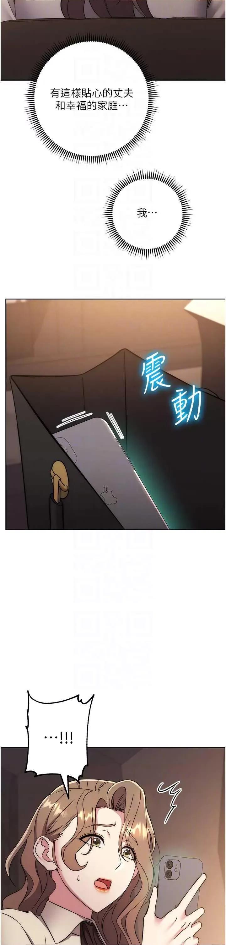 边缘人的復仇 边缘人的复仇38 第32页
