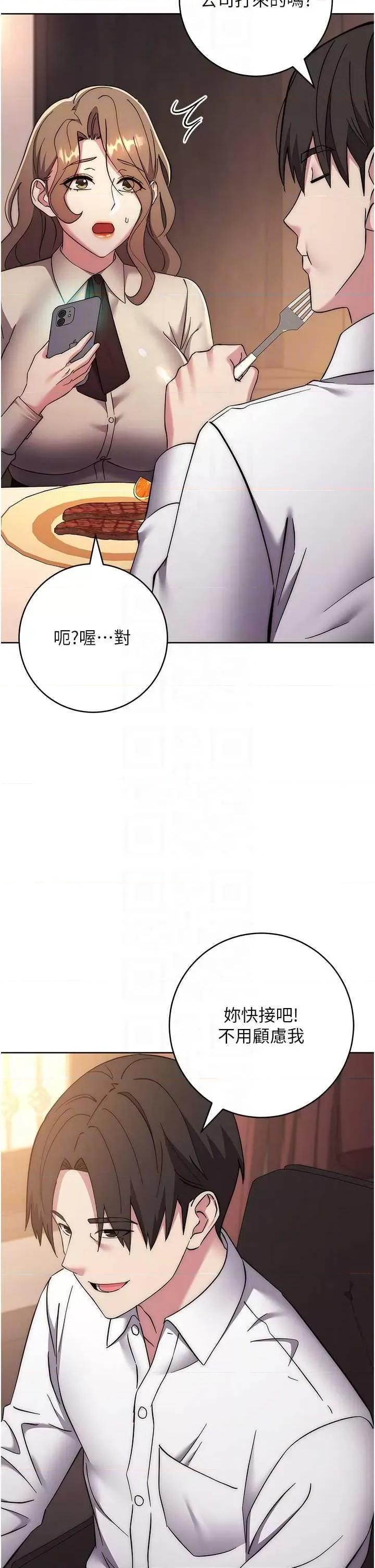 边缘人的復仇 边缘人的复仇38 第34页