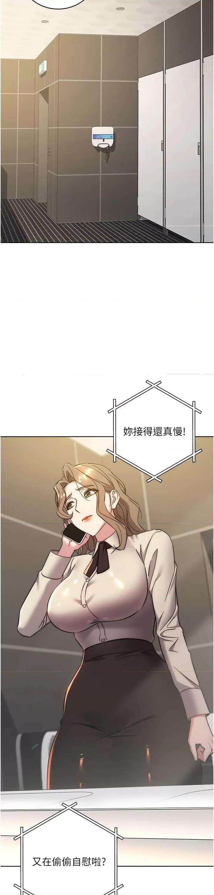 边缘人的復仇 边缘人的复仇38 第37页