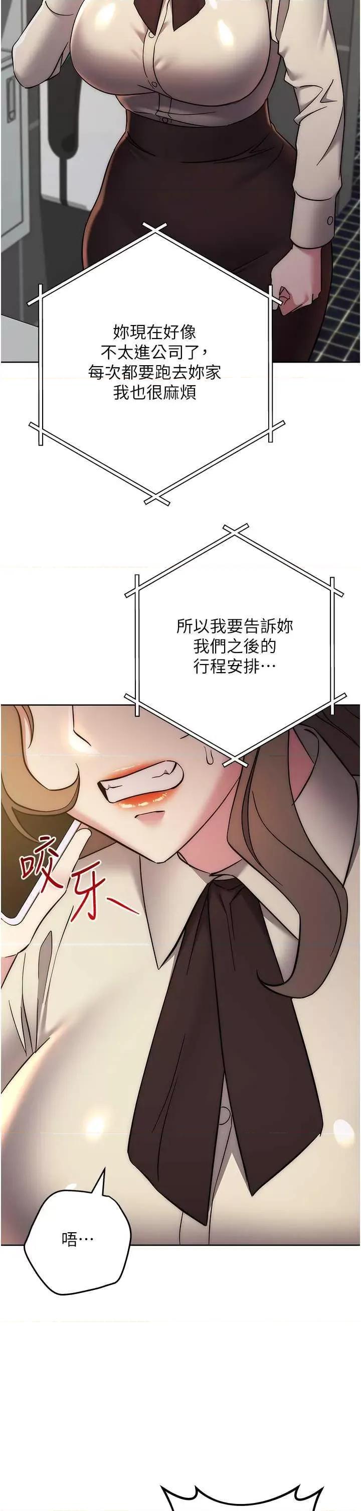 边缘人的復仇 边缘人的复仇38 第39页