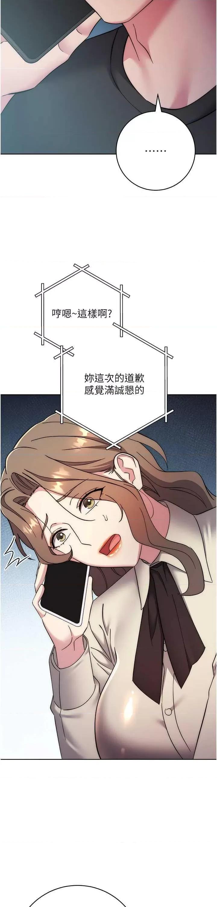 边缘人的復仇 边缘人的复仇38 第42页