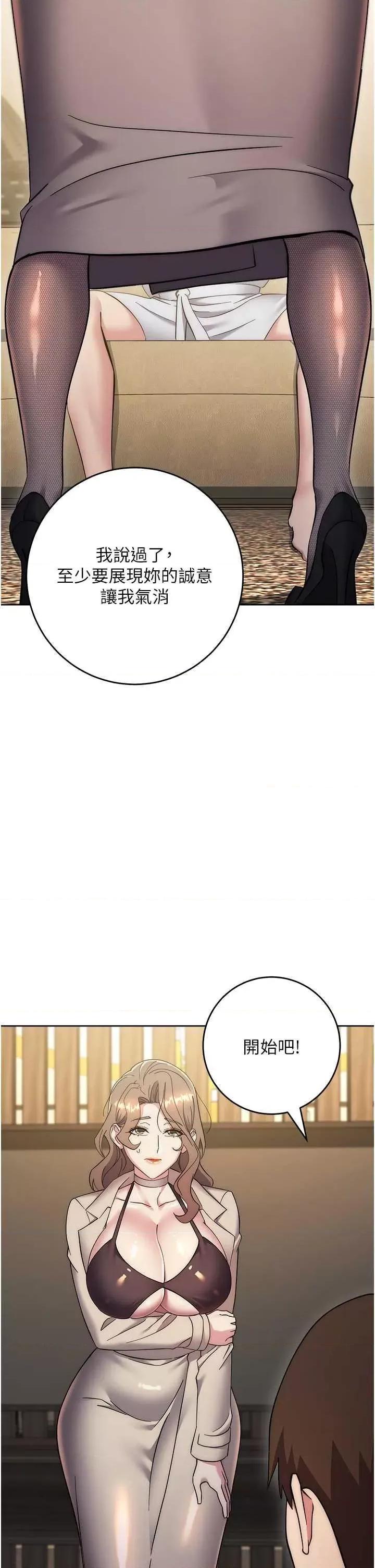 边缘人的復仇 边缘人的复仇38 第52页