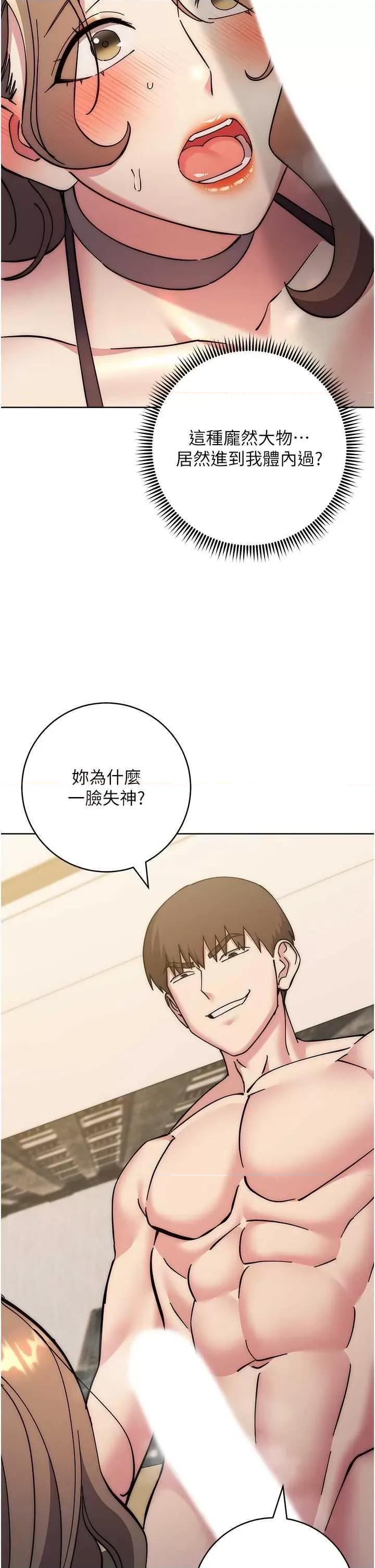 边缘人的復仇 边缘人的复仇39 第13页