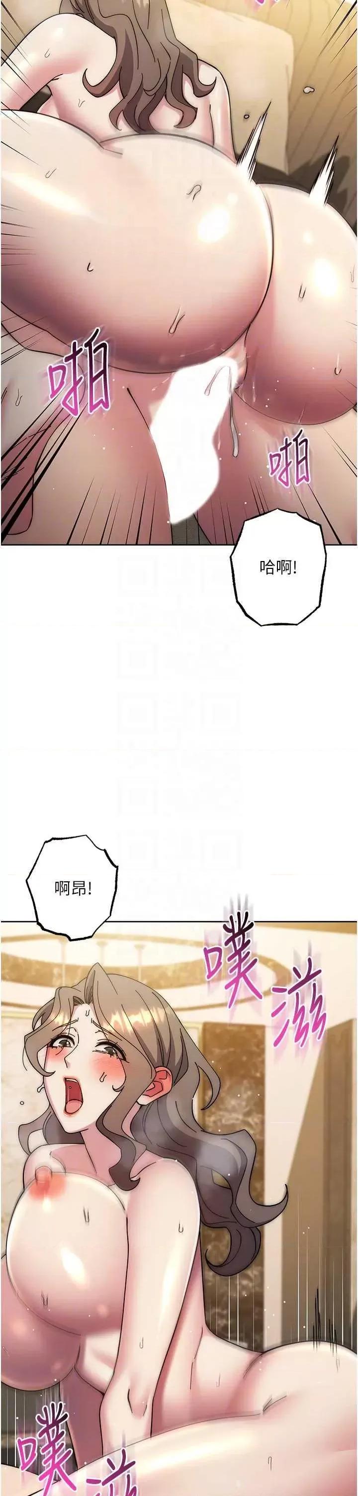 边缘人的復仇 边缘人的复仇39 第26页